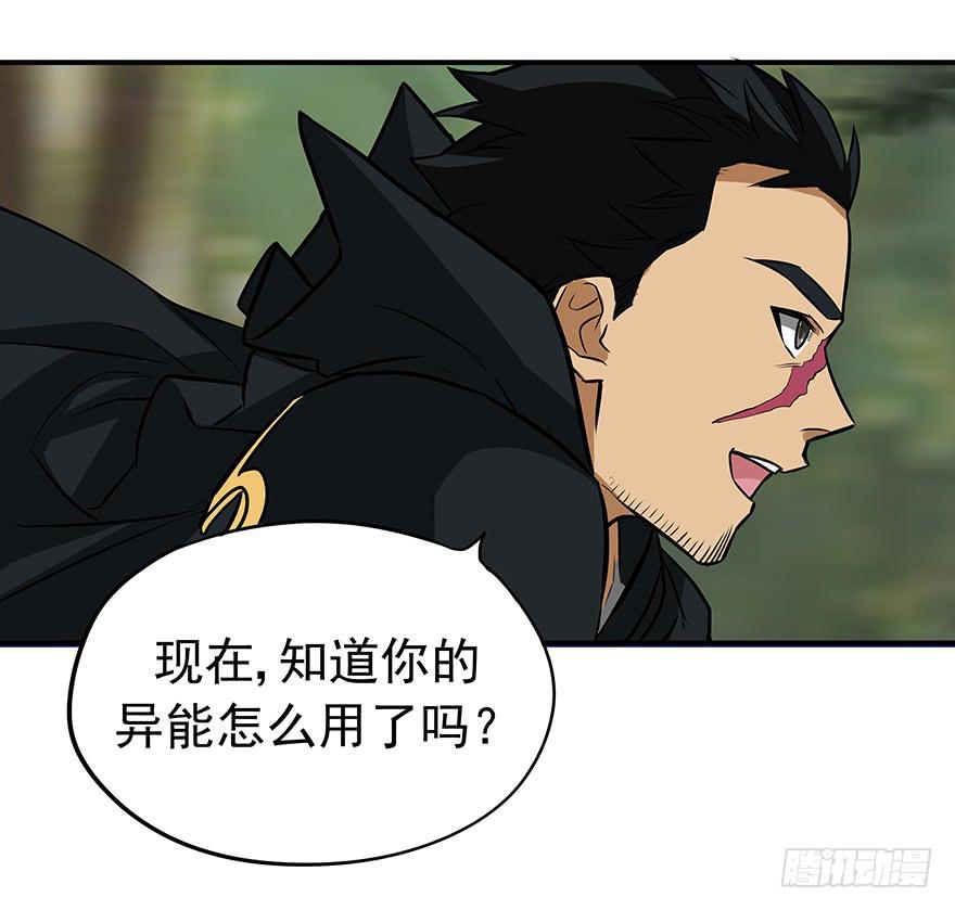 磨难是你起飞的双翼(1/2)-第19话