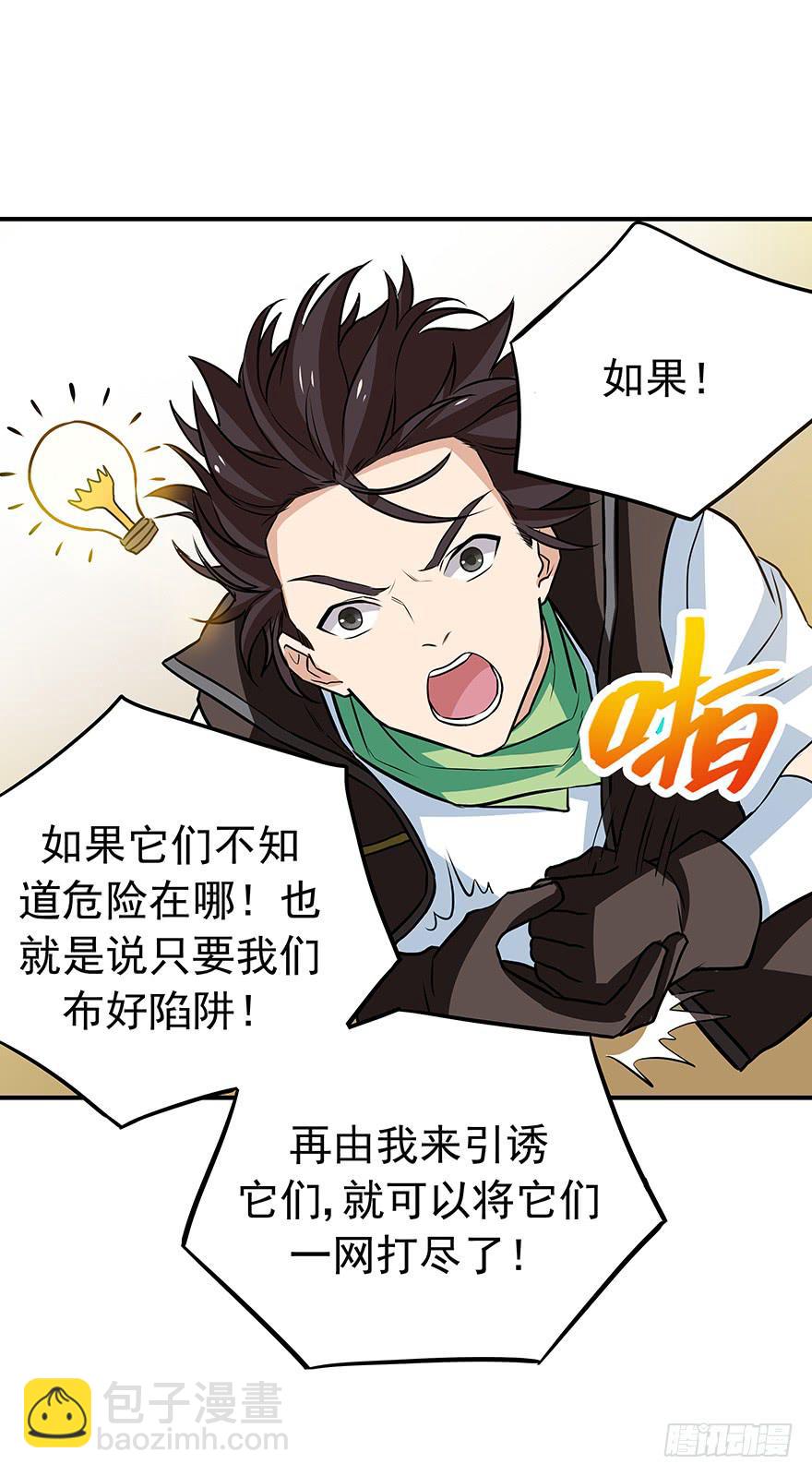 磨难是你起飞的双翼(1/2)-第19话