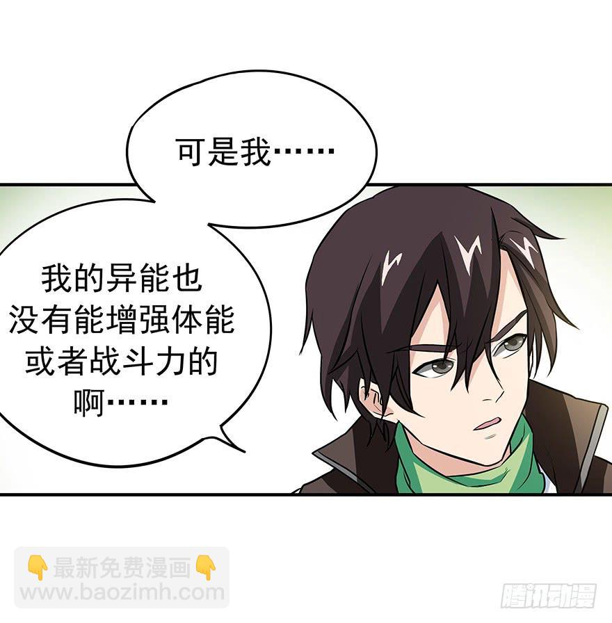 磨难是你起飞的双翼(1/2)-第19话