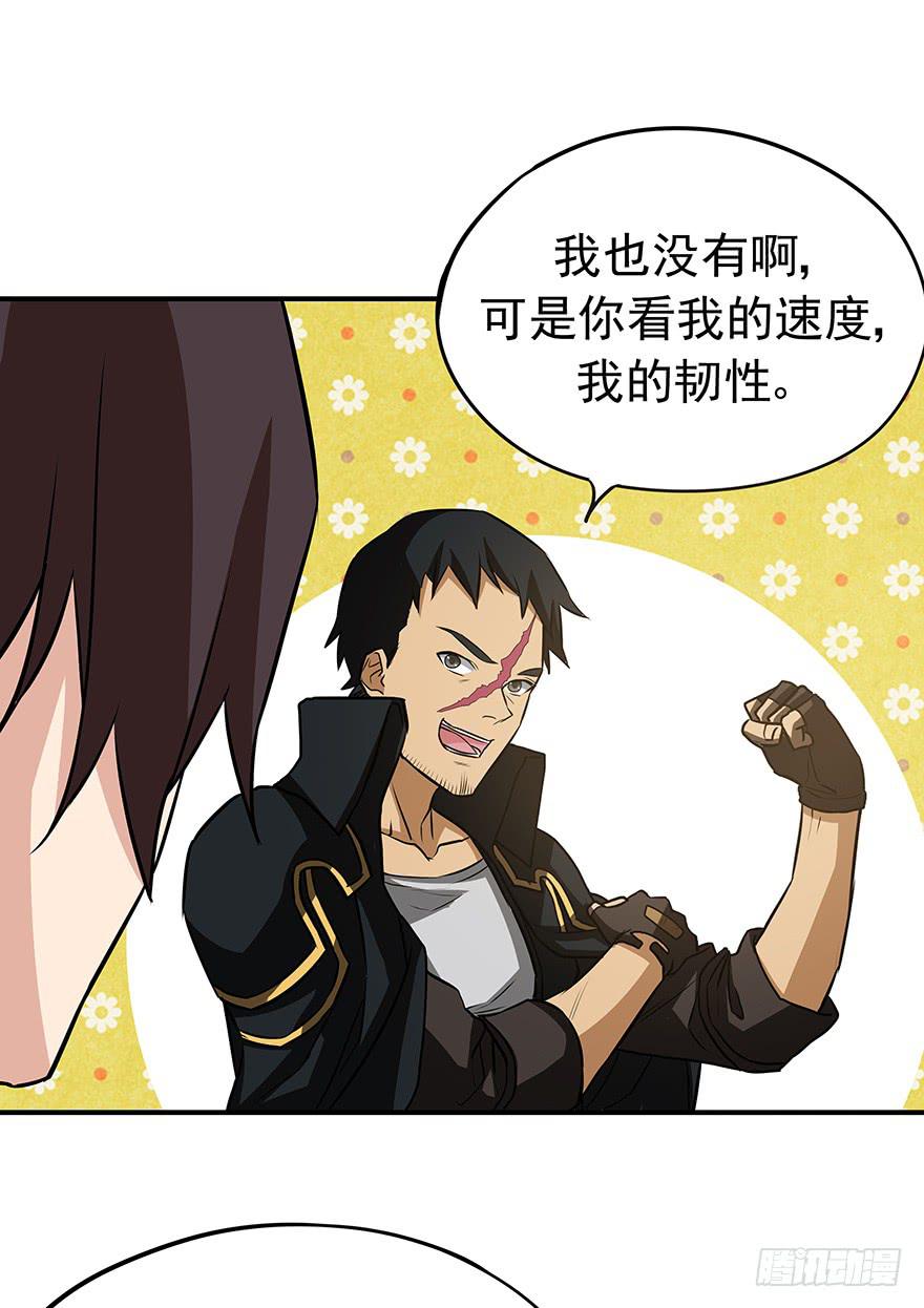 磨难是你起飞的双翼(1/2)-第19话