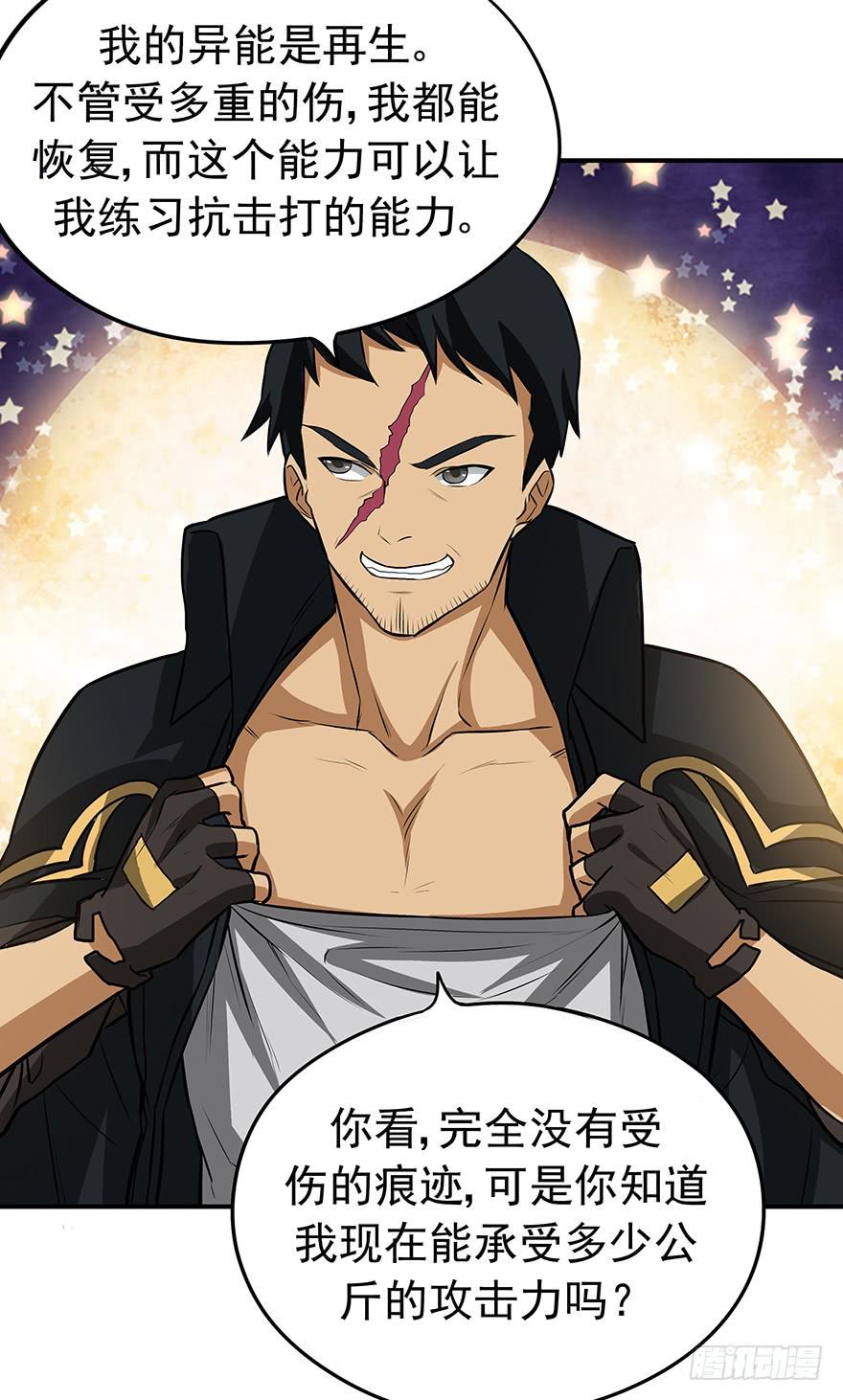 磨难是你起飞的双翼(1/2)-第19话