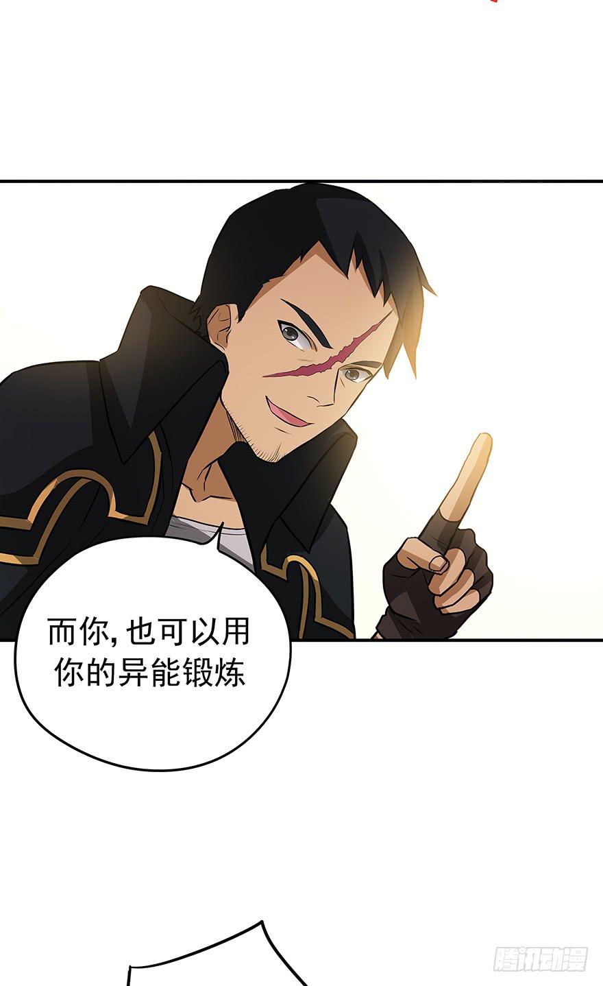 磨难是你起飞的双翼(1/2)-第19话