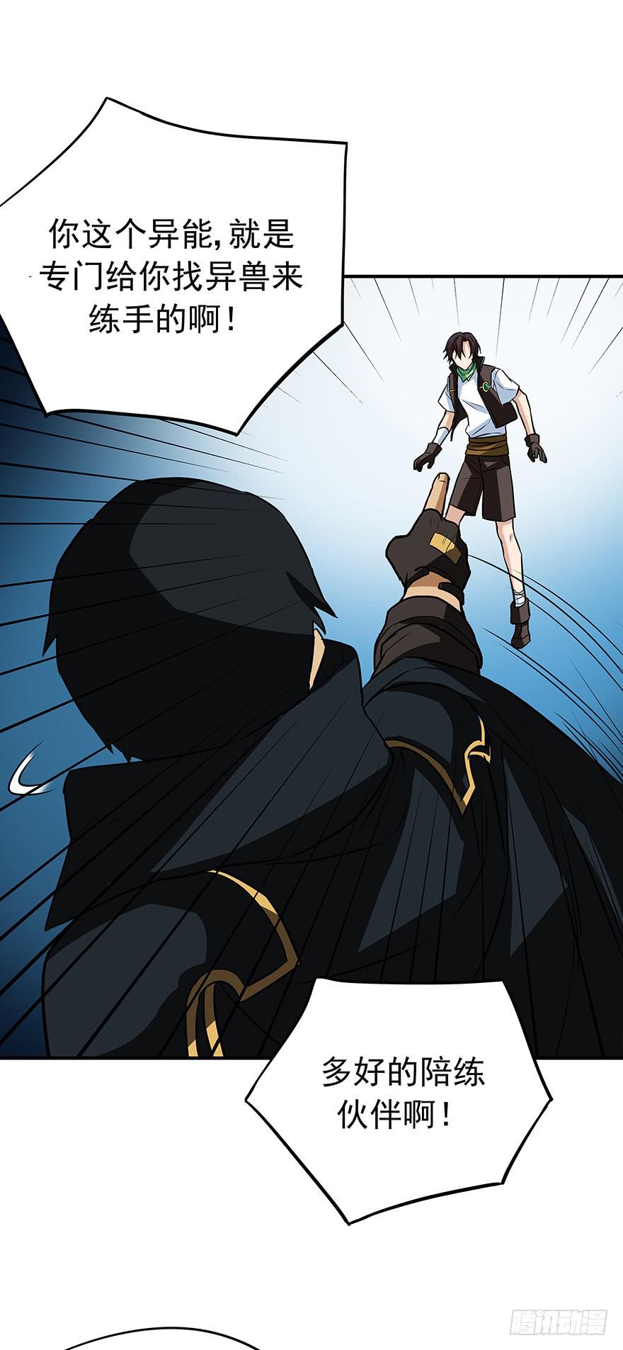 磨难是你起飞的双翼(1/2)-第19话