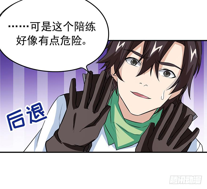 磨难是你起飞的双翼(1/2)-第19话