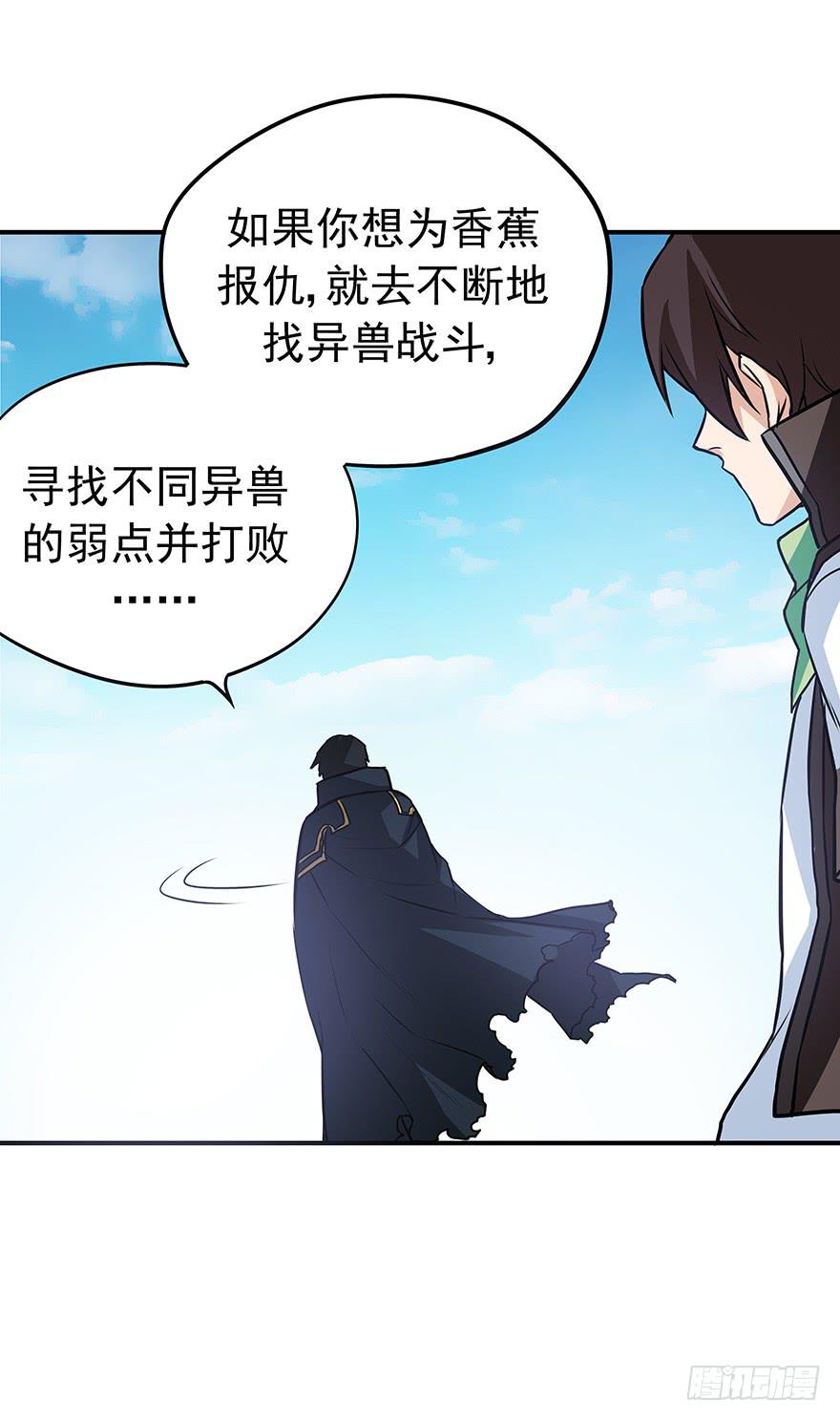 磨难是你起飞的双翼(1/2)-第19话