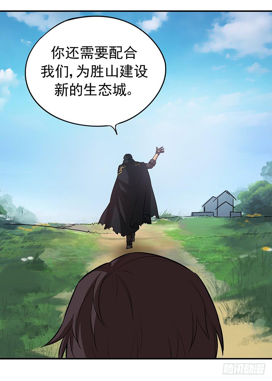 磨难是你起飞的双翼(1/2)-第19话