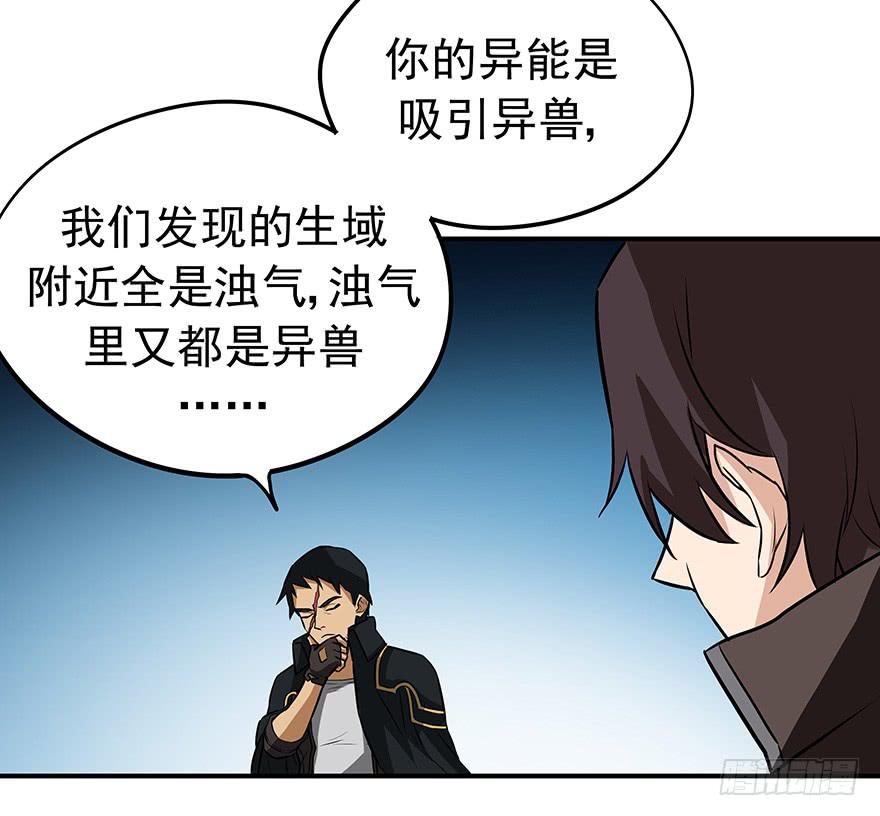 磨难是你起飞的双翼(1/2)-第19话