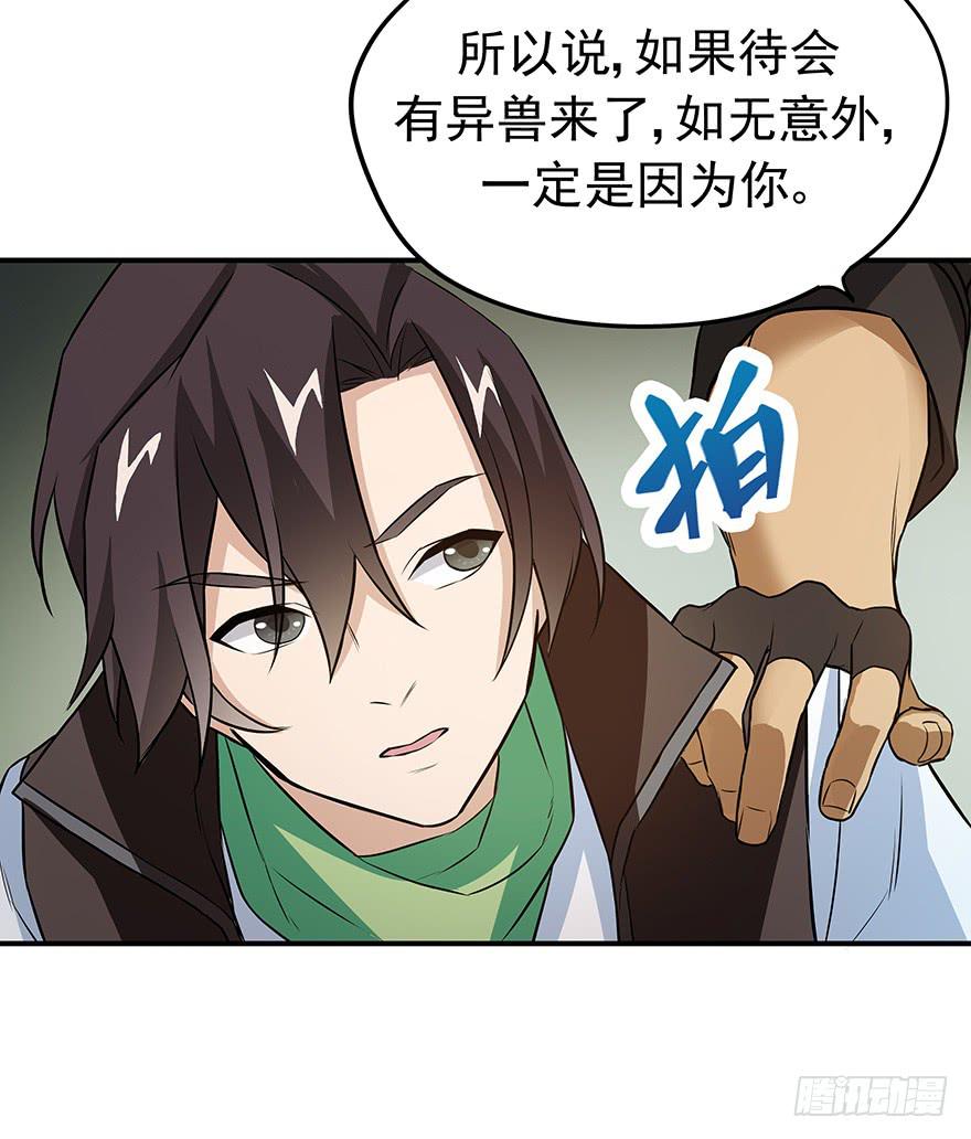 磨难是你起飞的双翼(1/2)-第19话