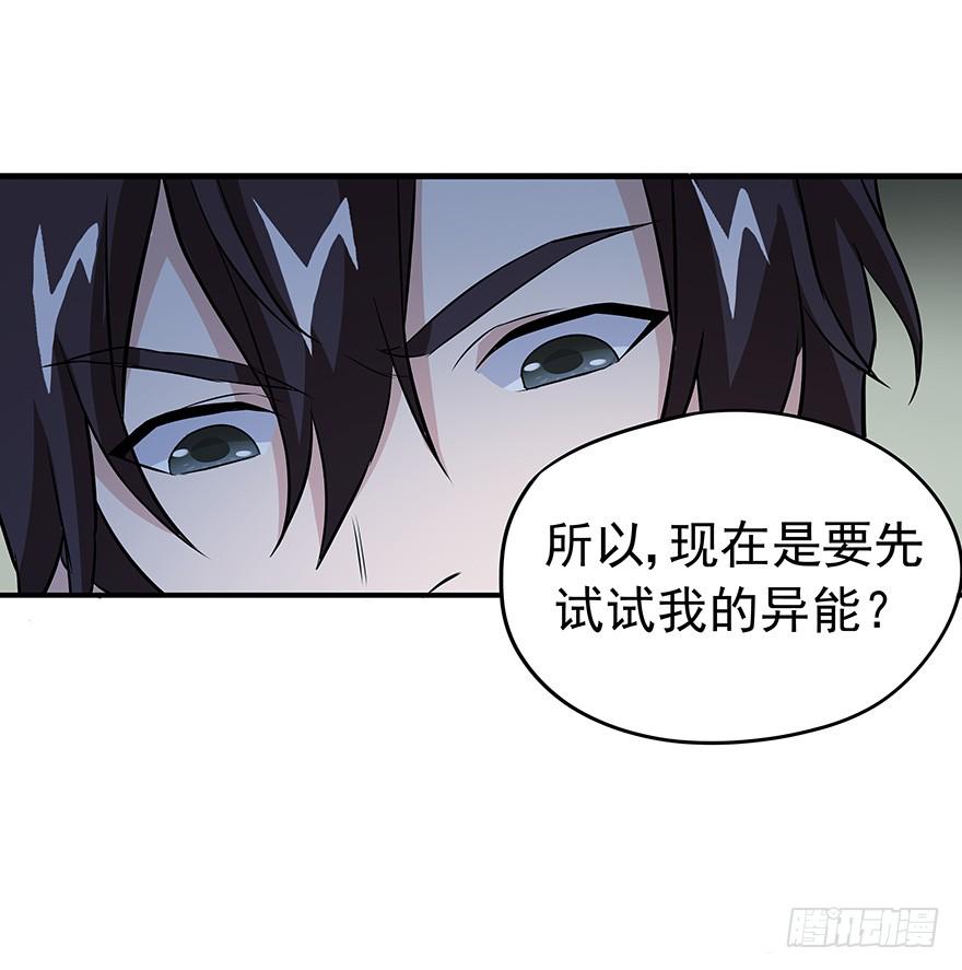 磨难是你起飞的双翼(1/2)-第19话