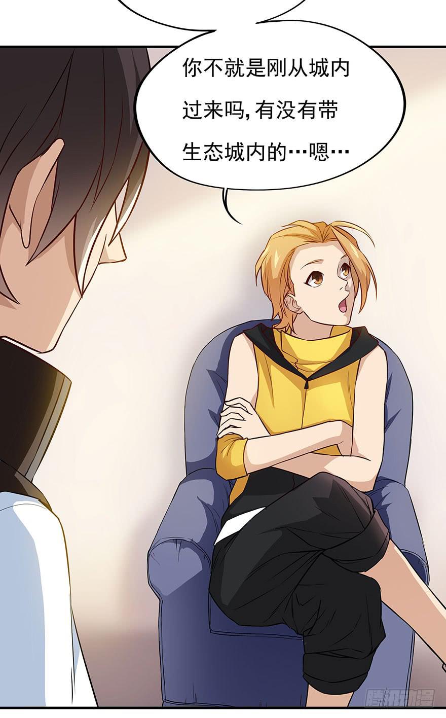 正式加入&ldquo;OK&rdquo;打野工会~(1/2)-第3话