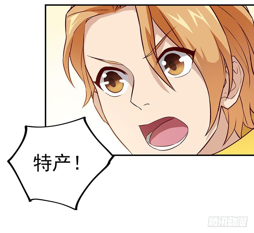 正式加入&ldquo;OK&rdquo;打野工会~(1/2)-第3话