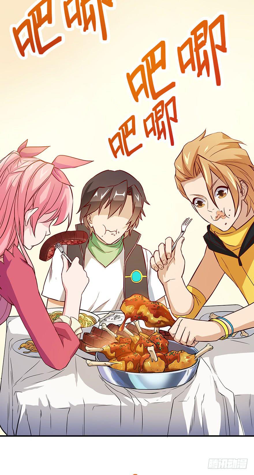 正式加入&ldquo;OK&rdquo;打野工会~(1/2)-第3话