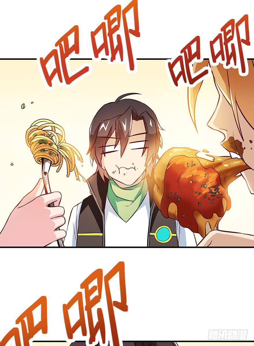 正式加入&ldquo;OK&rdquo;打野工会~(1/2)-第3话