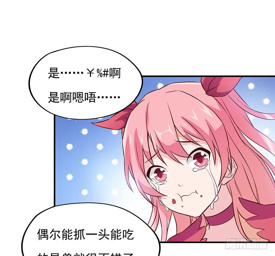 正式加入&ldquo;OK&rdquo;打野工会~(1/2)-第3话