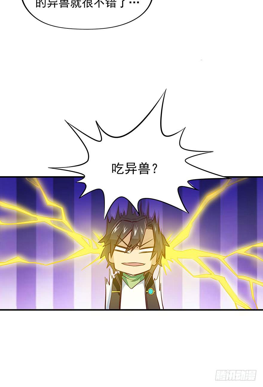 正式加入&ldquo;OK&rdquo;打野工会~(1/2)-第3话