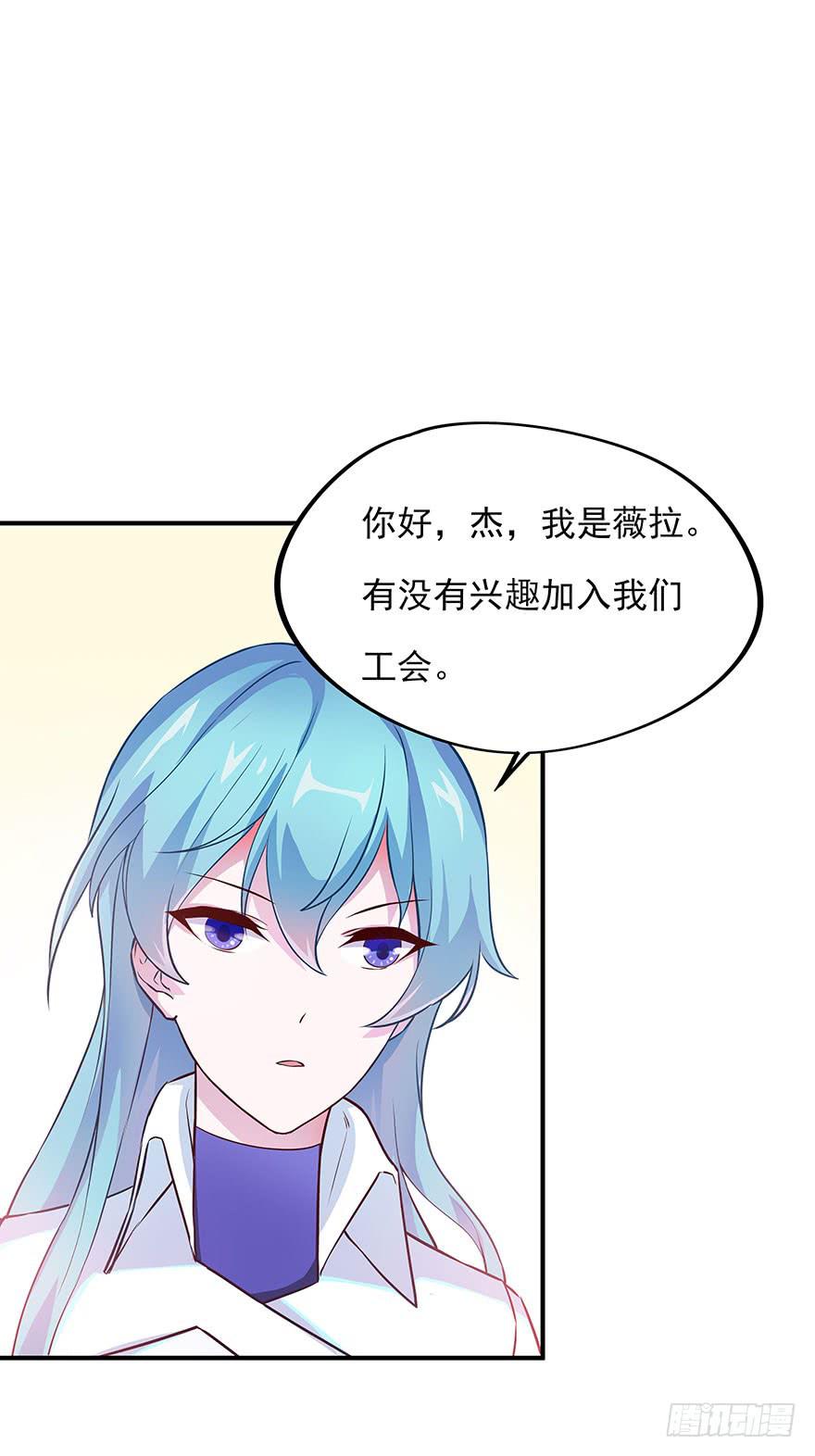 正式加入&ldquo;OK&rdquo;打野工会~(1/2)-第3话