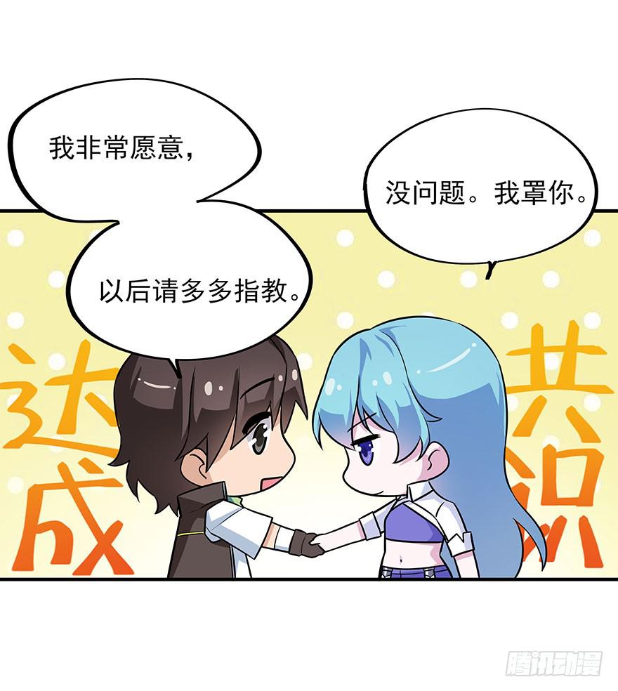 正式加入&ldquo;OK&rdquo;打野工会~(1/2)-第3话