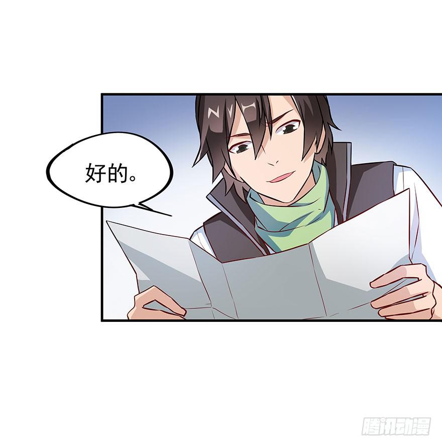 正式加入&ldquo;OK&rdquo;打野工会~(1/2)-第3话