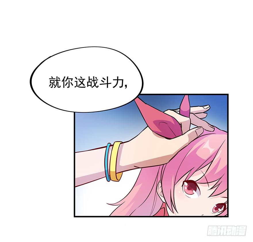 正式加入&ldquo;OK&rdquo;打野工会~(1/2)-第3话