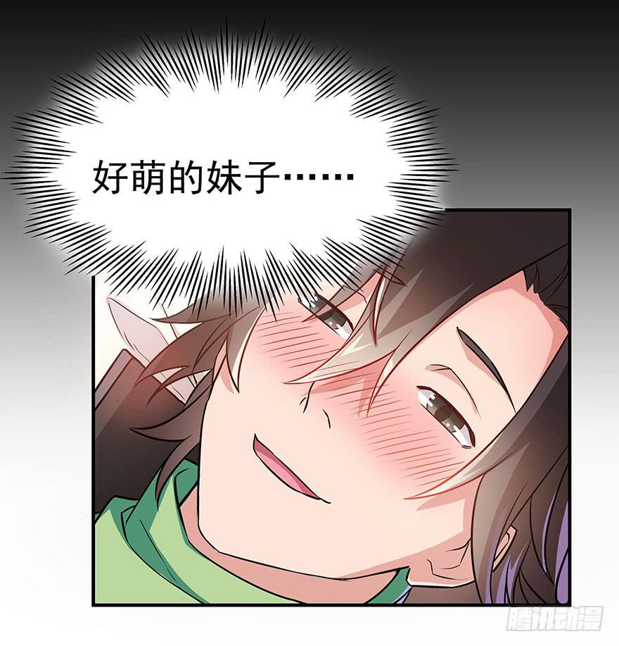 正式加入&ldquo;OK&rdquo;打野工会~(1/2)-第3话