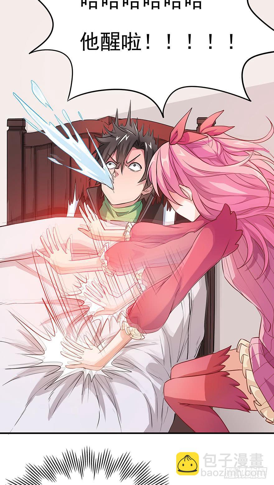 正式加入&ldquo;OK&rdquo;打野工会~(1/2)-第3话