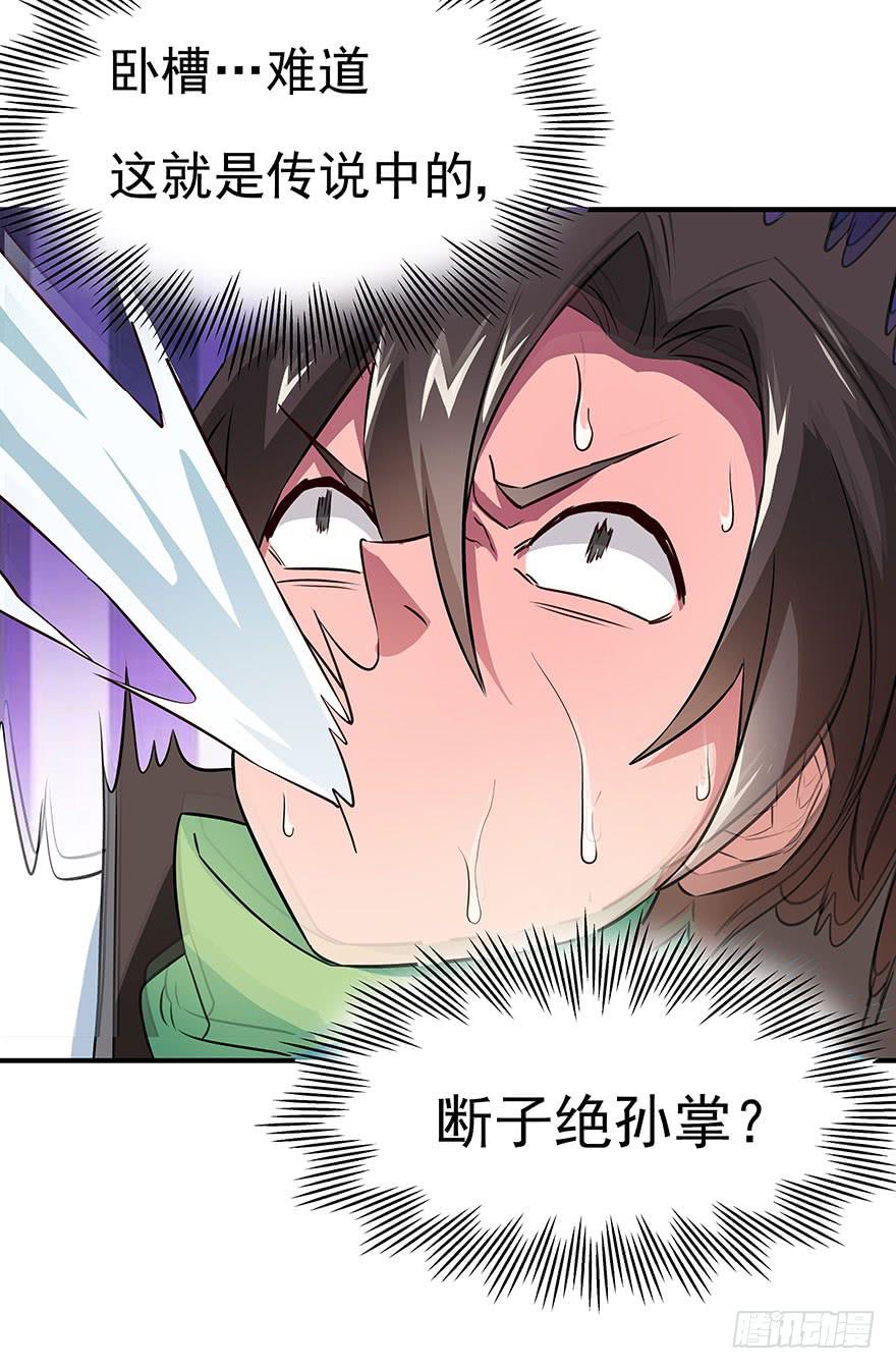 正式加入&ldquo;OK&rdquo;打野工会~(1/2)-第3话