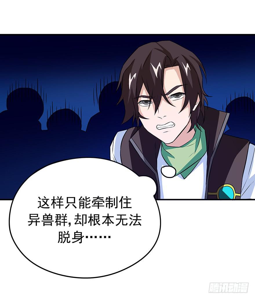 弃卒(1/2)-第25话