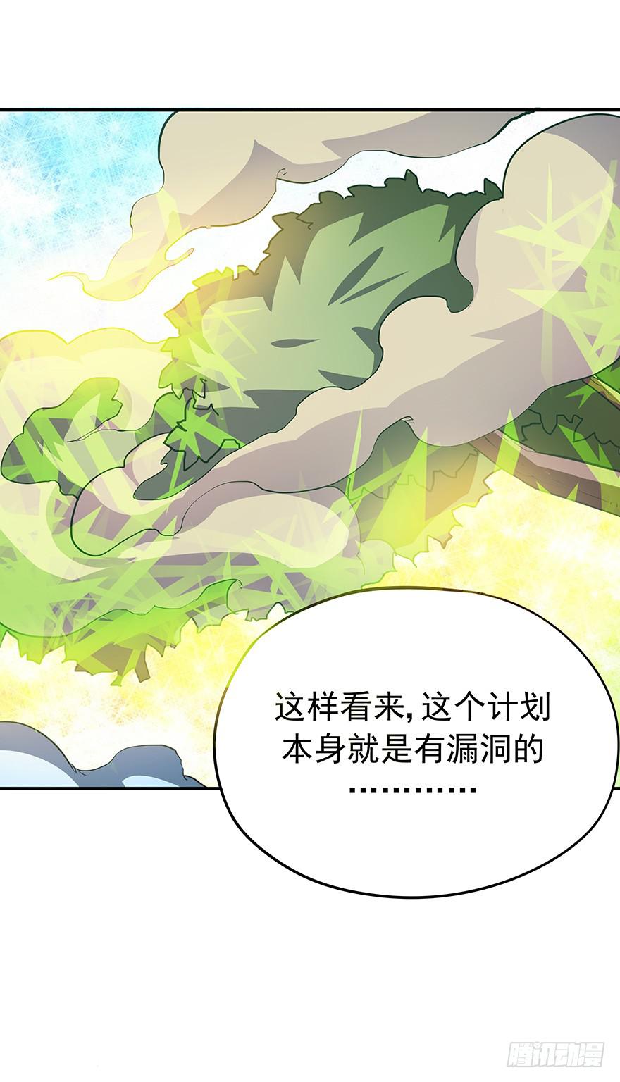 弃卒(1/2)-第25话