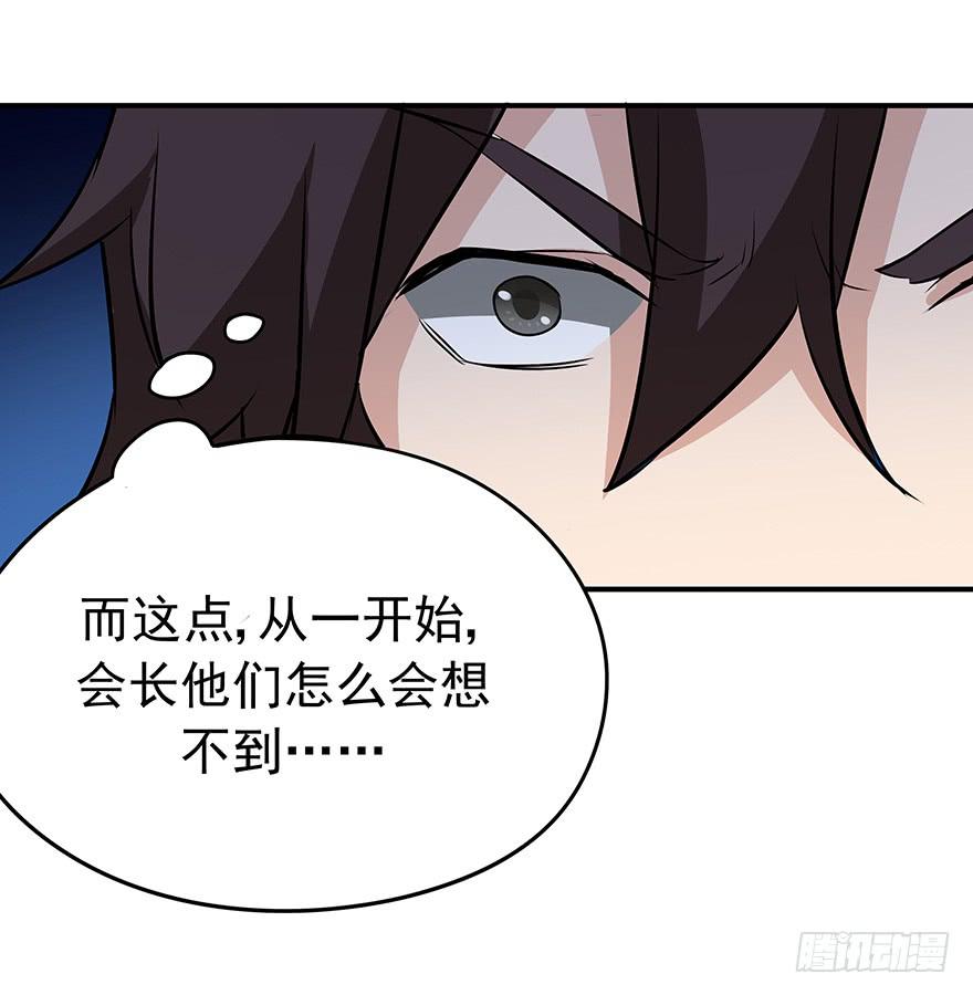 弃卒(1/2)-第25话