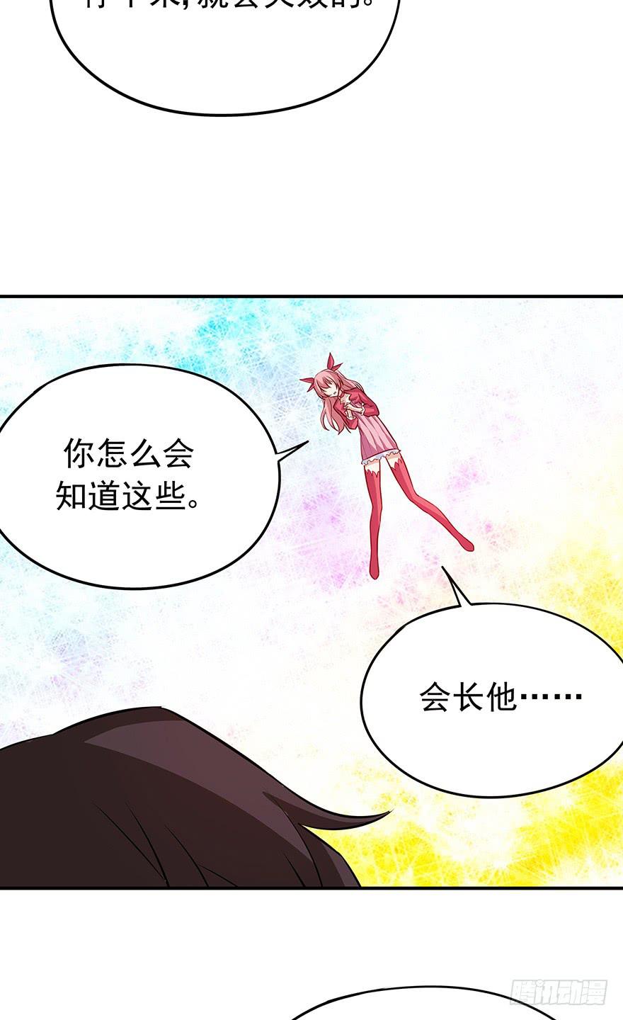 弃卒(1/2)-第25话