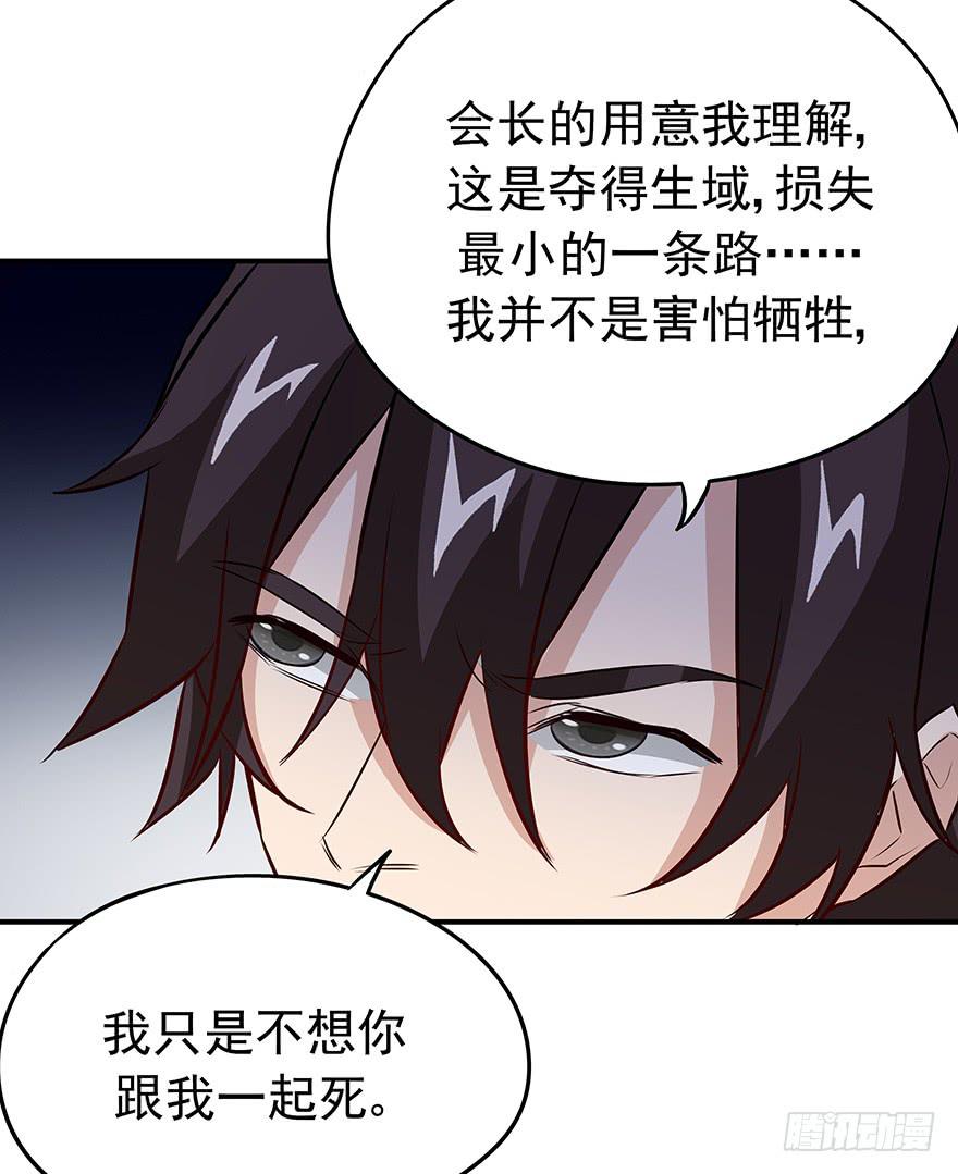 弃卒(1/2)-第25话