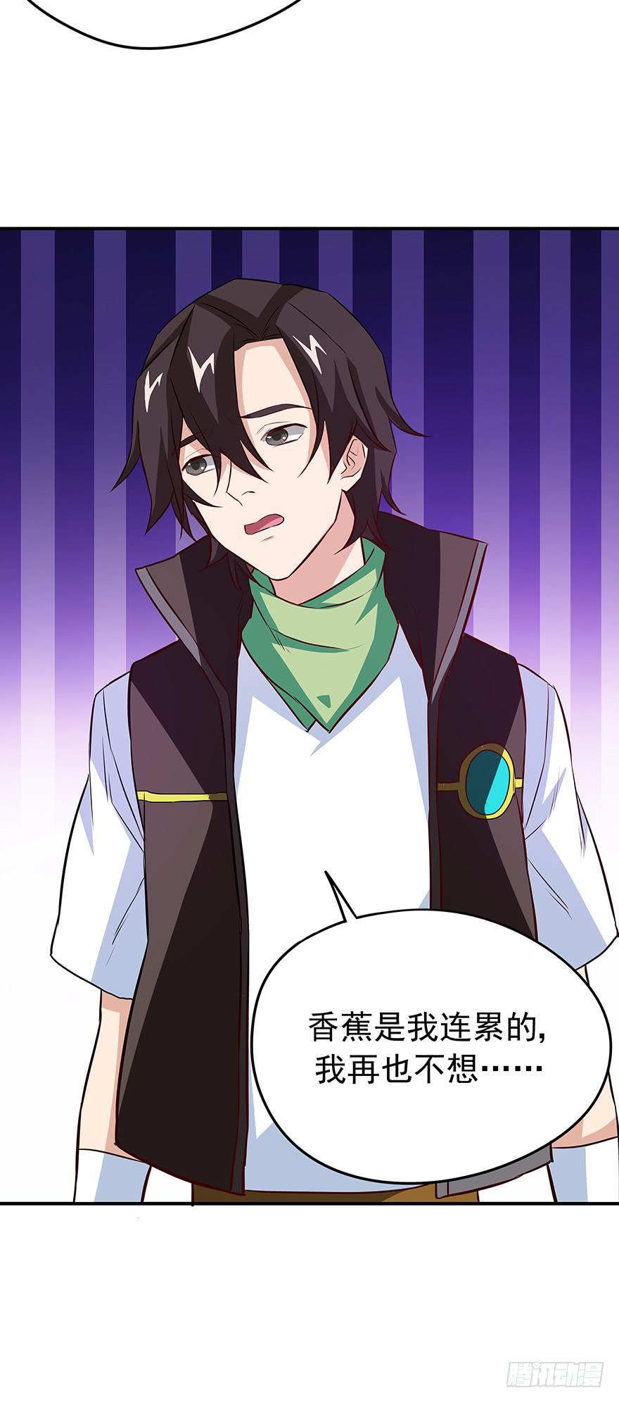 弃卒(1/2)-第25话