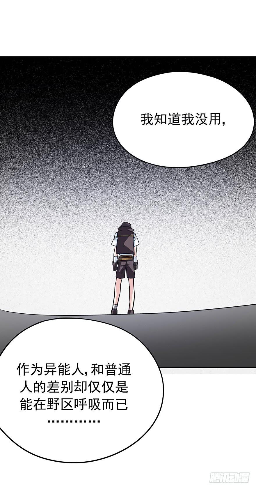 弃卒(1/2)-第25话