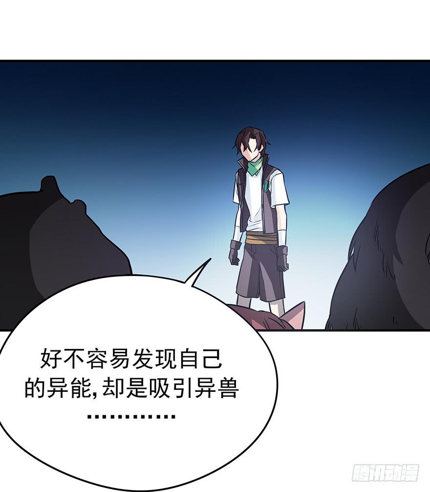 弃卒(1/2)-第25话