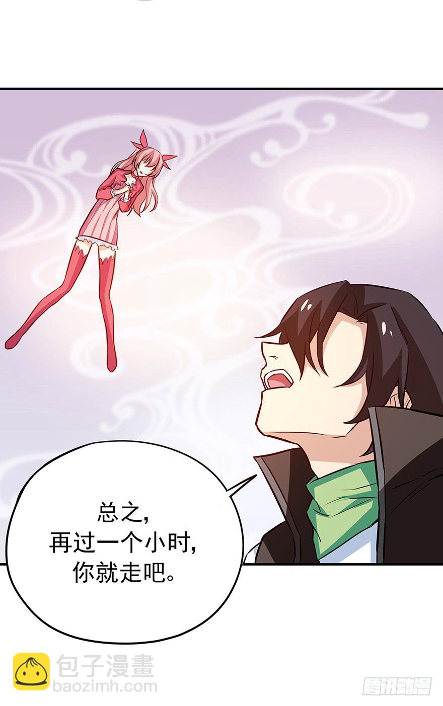 弃卒(1/2)-第25话