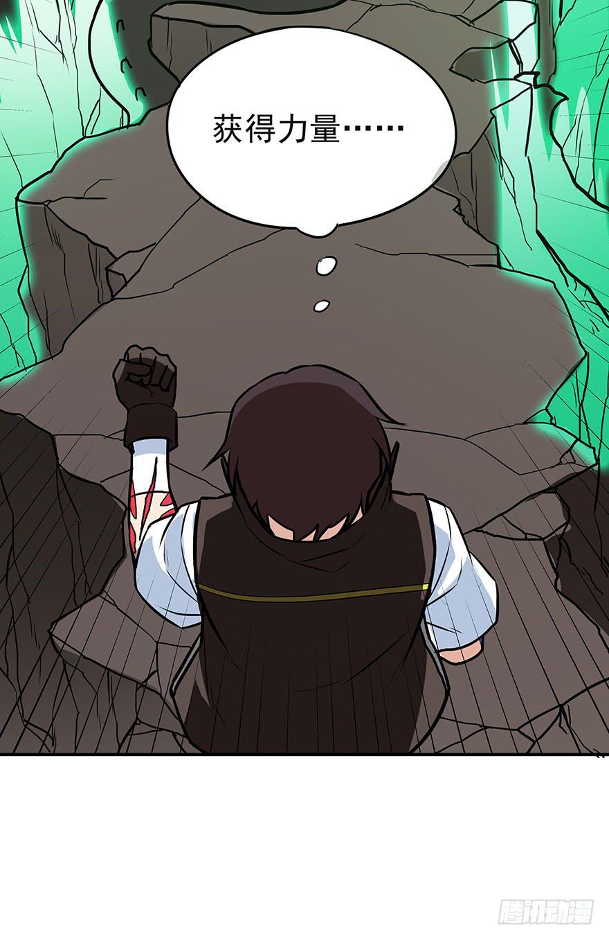 异能初现(1/2)-第27话