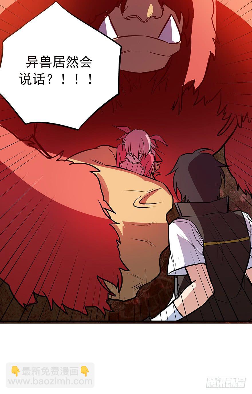 异能初现(1/2)-第27话