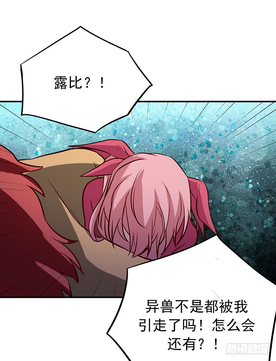 异能初现(1/2)-第27话