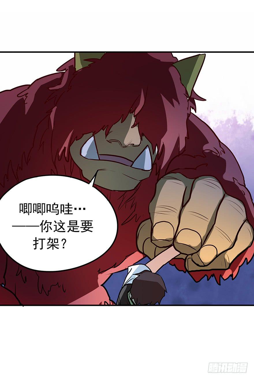 异能初现(1/2)-第27话