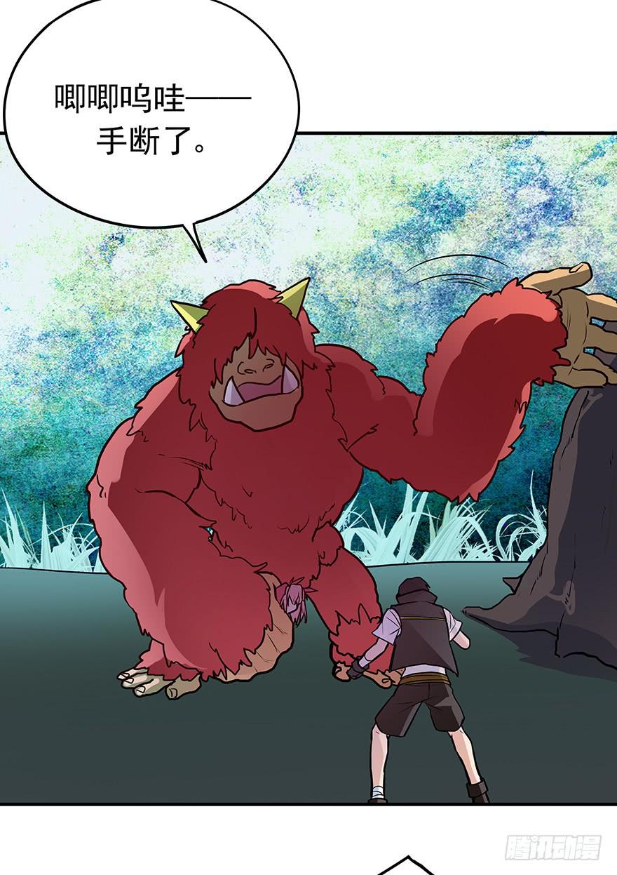 异能初现(1/2)-第27话