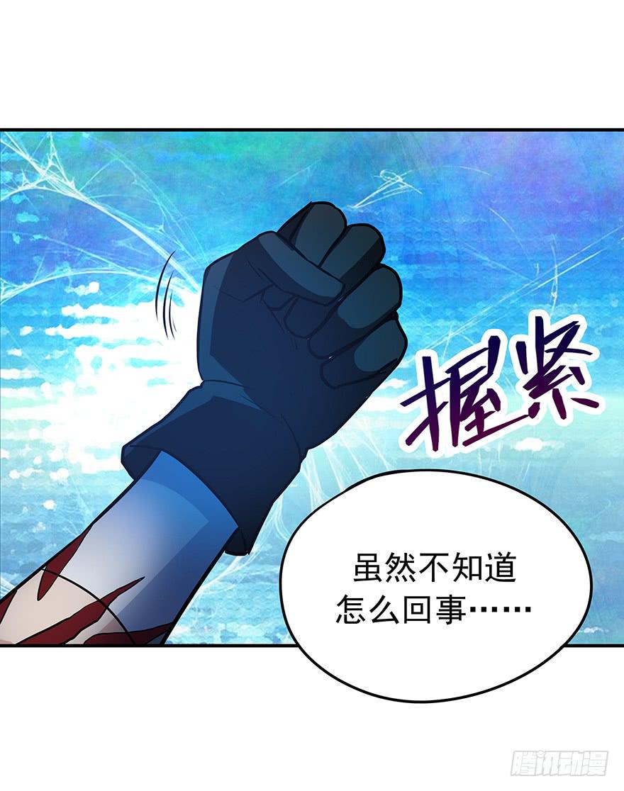 异能初现(1/2)-第27话