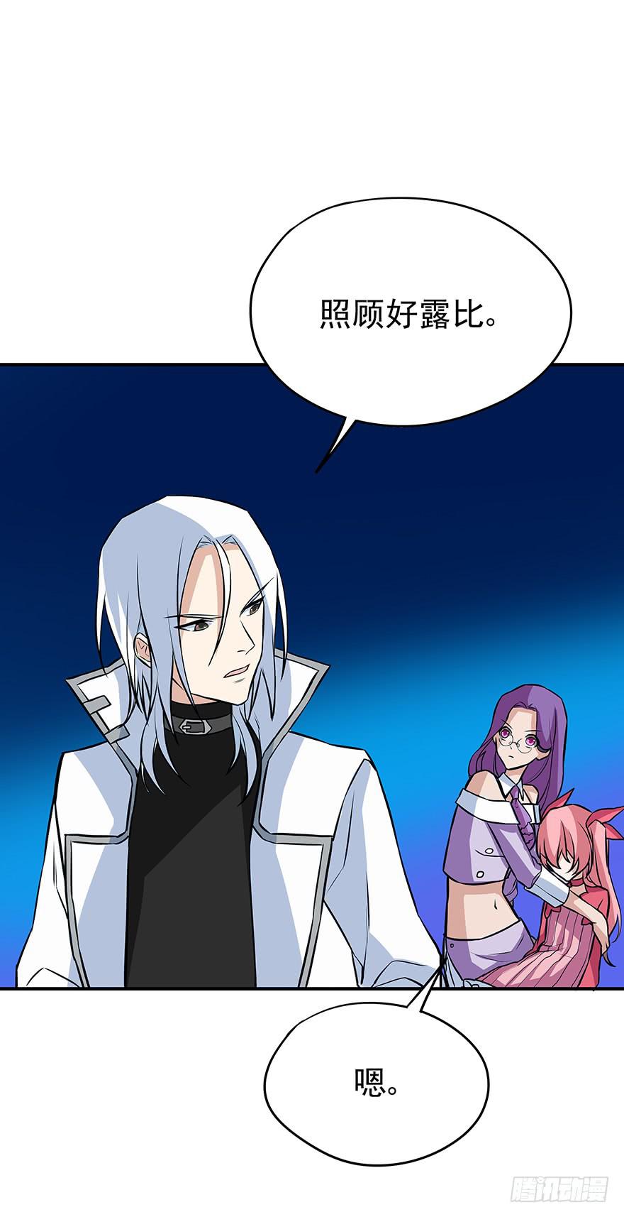 高灵智异兽(1/2)-第29话