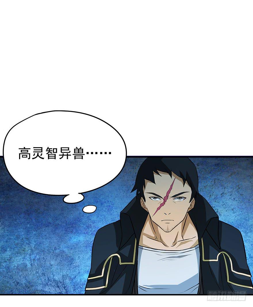 高灵智异兽(1/2)-第29话