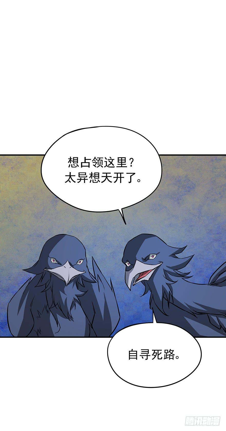 高灵智异兽(1/2)-第29话