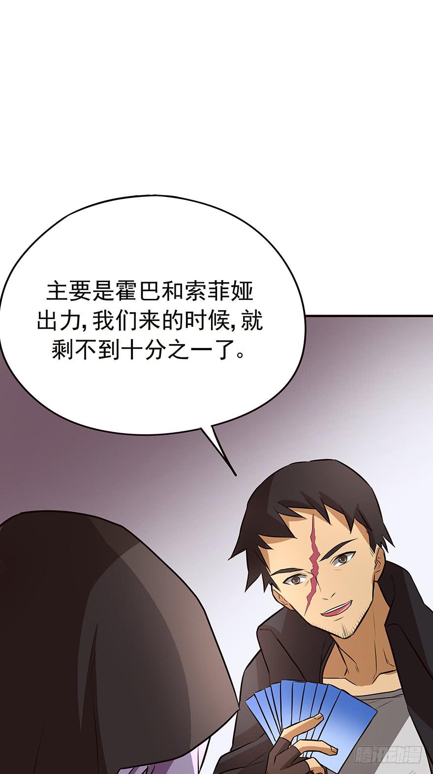 期待(1/2)-第31话