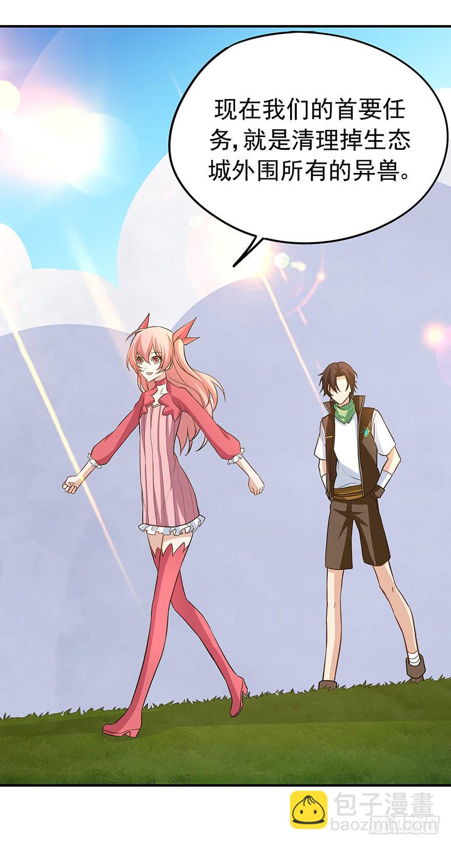 期待(1/2)-第31话