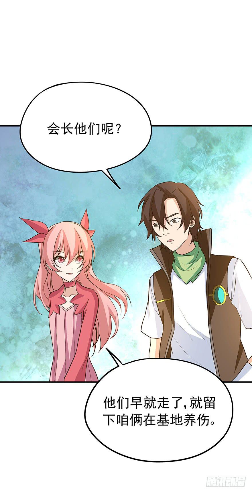 期待(1/2)-第31话