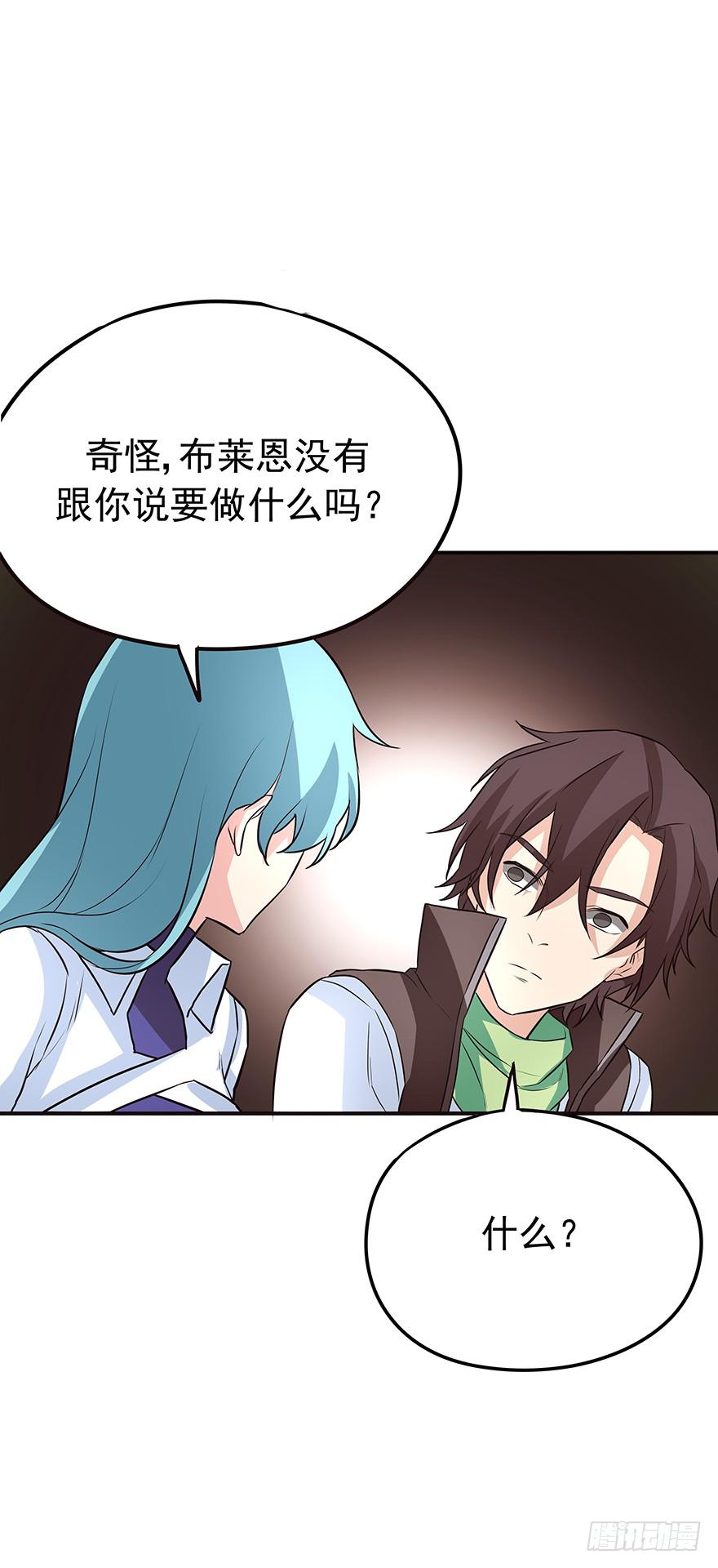 期待(1/2)-第31话