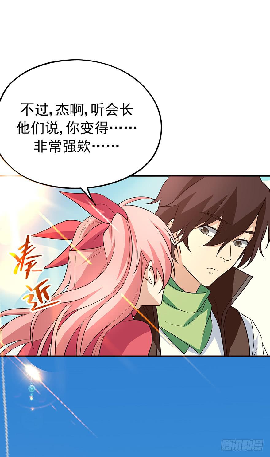 期待(1/2)-第31话