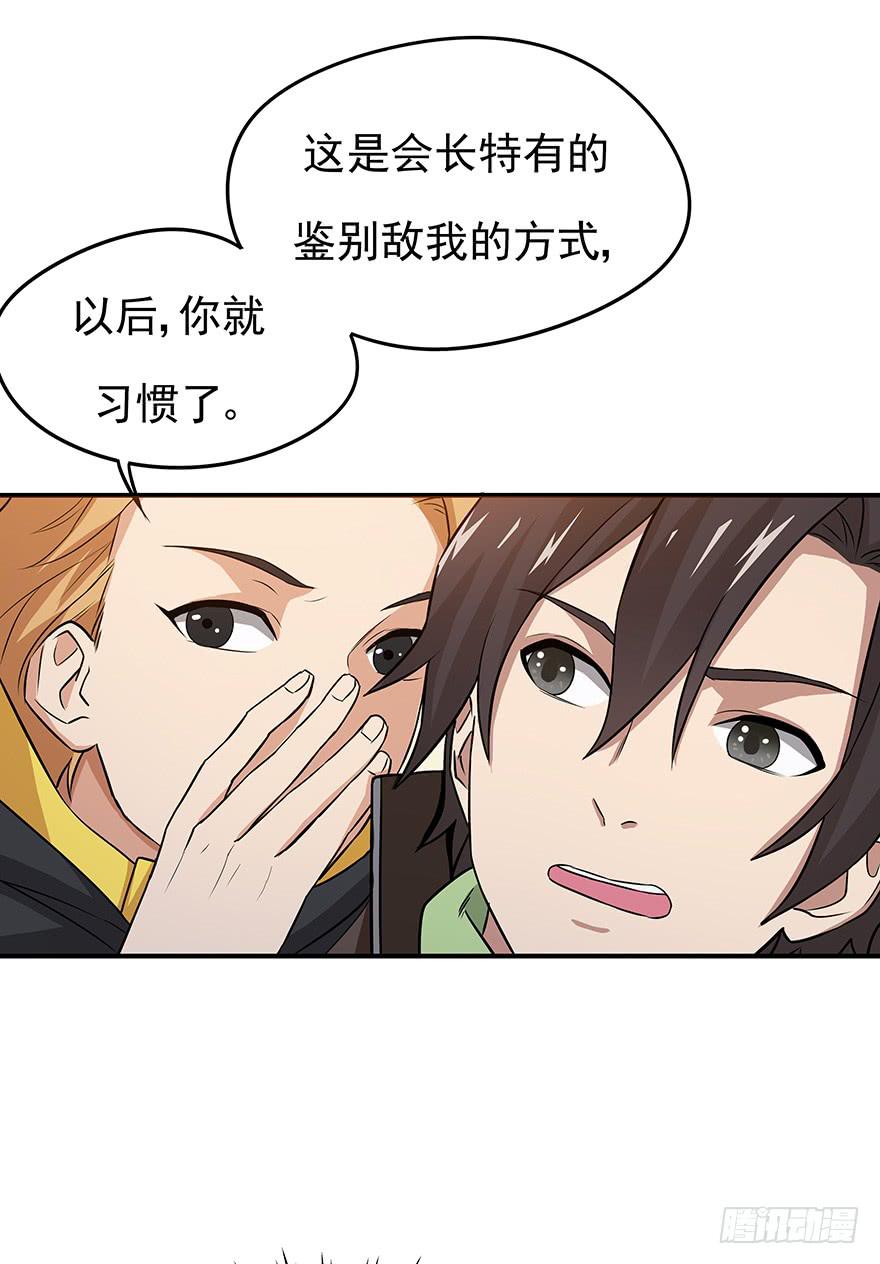 为食物而战！(1/3)-第5话